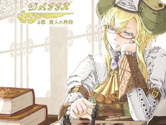 vol.06 匕首 貴人的矜持 [視覺之感] | DLsite 同人 - R18