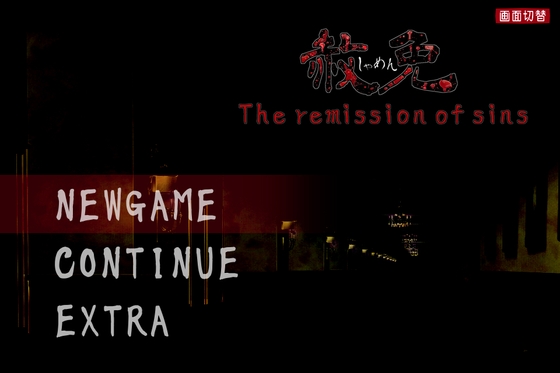 赦免 The remission of sins [日文版] [KaminGames] | DLsite 同人 - R18