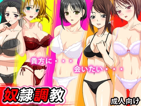 奴隸調教 [ADOOM] | DLsite 同人 - R18