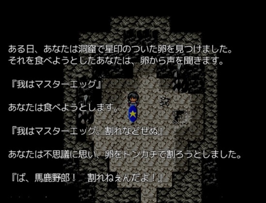 Master蛋～蛋與愉快的夥伴們～ [FLEMGAMES]