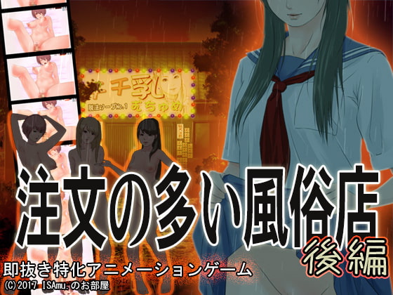 要求多多的風俗店VR風味後編ver1.02