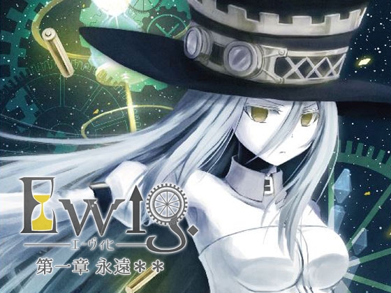 Ewig-艾維希- 第一章 永遠 [Physics Point] | DLsite 同人 - R18