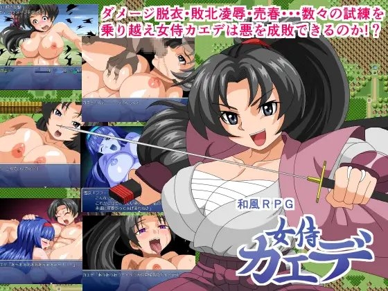 女侍楓 [桃色時代劇]