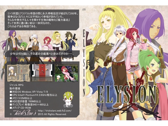 ELYSION-艾麗西翁- [Trick Star's] | DLsite 同人 - R18