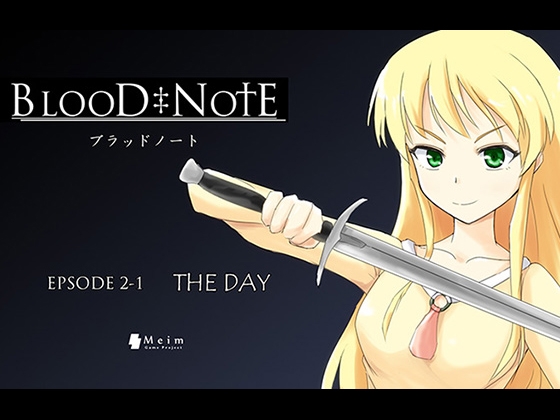 血之筆記 THE DAY (第1話同梱) [Meim]
