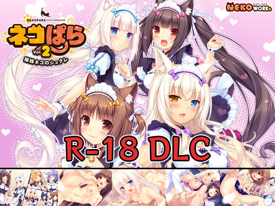 貓咪樂園 vol.2 18禁DLC(Steam用) [NEKO WORKs]