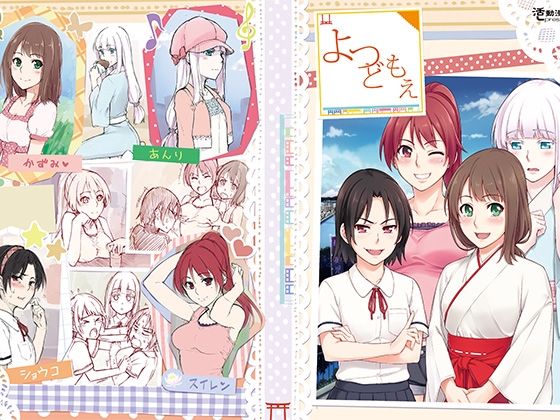 四女怪談 [活動漫画屋] | DLsite 同人 - R18