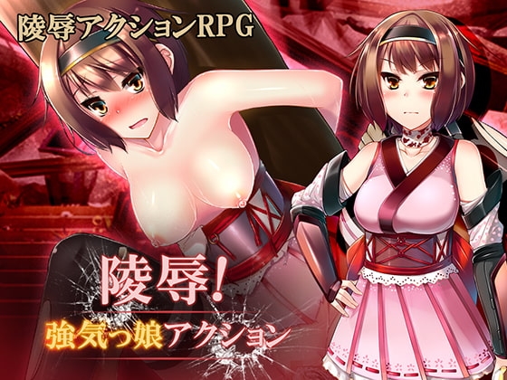 凌辱！氣勢女孩動作 Ver1.1.0 [QRoss]