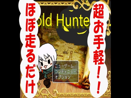GoldHunters Mac版 [MiddleGameCreative] | DLsite 同人 - R18