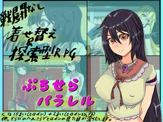 小塞拉平行世界 [小塞拉] | DLsite 同人 - R18