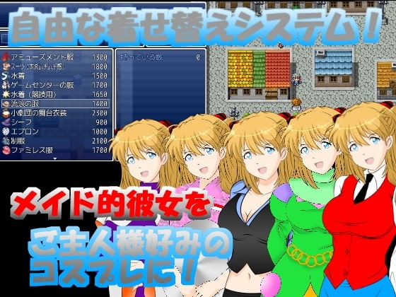 (廁所偷拍)換衣RPG「阿絲卡·蘭格○」[惑星ファ]