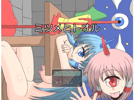 光眼與透 [NormalNEET_Complex!] | DLsite 同人 - R18