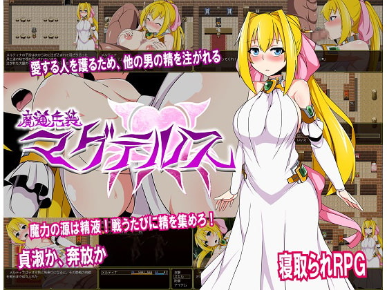 魔道兵裝 Magtelus [火車工房]