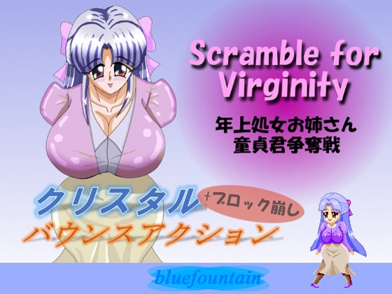 爭奪處女 [blue fountain] | DLsite 同人 - R18
