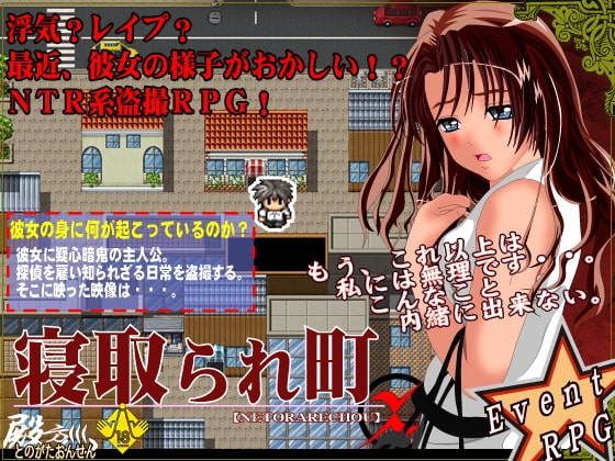 被取町 [殿方溫泉] | DLsite 同人 - R18