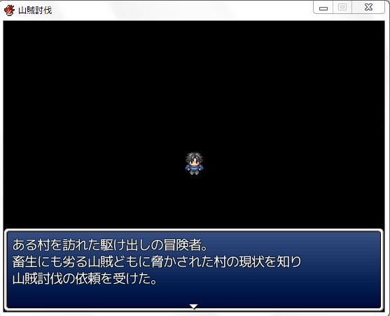 超短編RPG山賊討伐 [水草] | DLsite同人 - R18