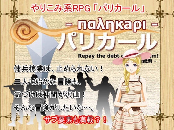 帕莉卡爾 [P.D Present]