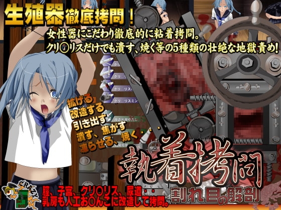 任務系大小姐的生殖器解剖 [CRAZY SET BOX]