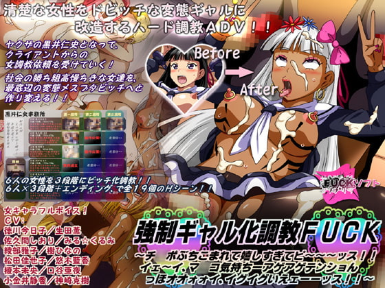 強制辣妹化調教FUCK～被雞巴爽到尖叫
