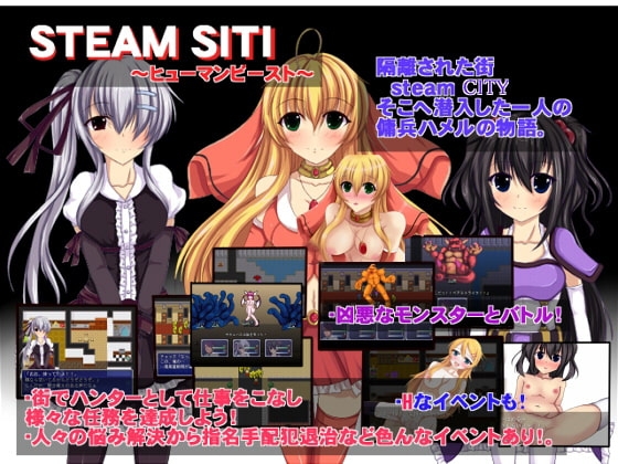 STERM SITI～人獸～ [古龍的使魔]