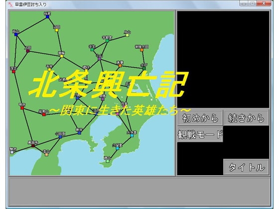 北条興亡記+ [Brave and Traum] | DLsite 同人 - R18