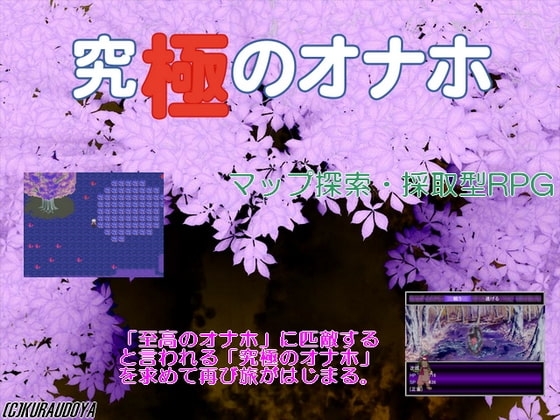 究極的自慰套 [蔵独活屋] | DLsite 同人 - R18