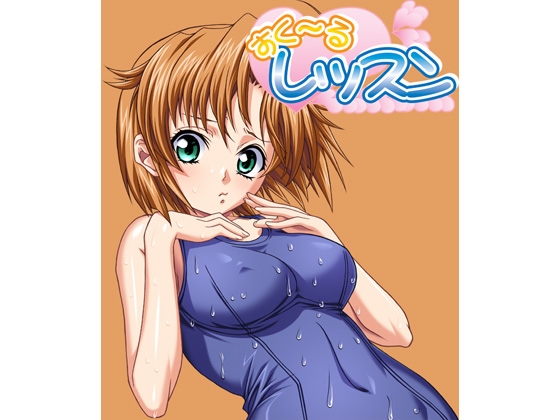 泳課課程 [丹下拳闘倶楽部] | DLsite 同人 - R18