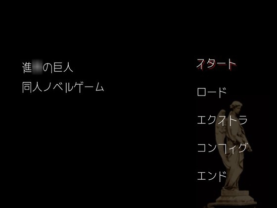進擊的巨人18禁同人小說 [psychedelic philosophy]