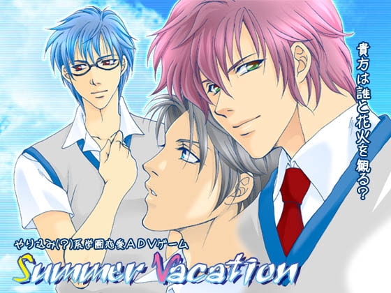 Summer Vacation [EGOIST] | DLsite