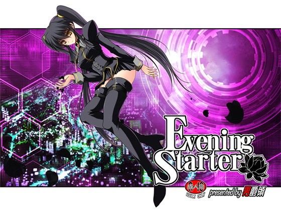 Evening Starter(男爵領) - FANZA同人