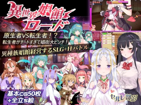 異世界娼館之路【三語言統合版】(見影)