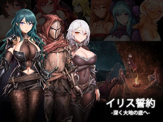 艾莉絲誓約 -深入大地之底- v1.21(MaraStudio)