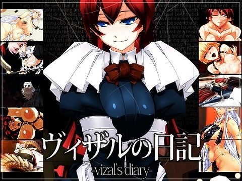 維札爾的日記(雨傘日傘事務所) - FANZA同人