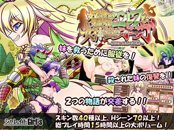 奴隸種族的精靈與女體鎧的食人魔~服從與復仇的交叉(Re:CROSS)~