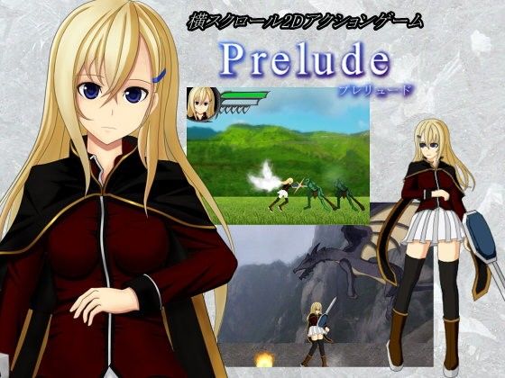 Prelude(月下演奏師) - FANZA同人遊戲