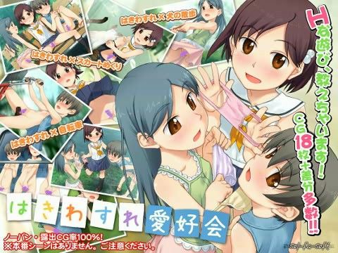 忘記穿內褲愛好會(sol-fa-soft) - FANZA同人