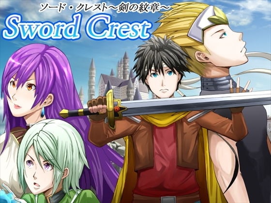 Sword Crest~劍的紋章~(行き雲処)