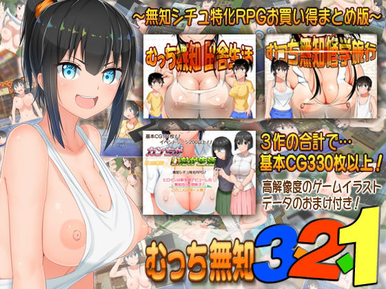 癡呆無知 321(愚痴ヲタ畑) - FANZA同人