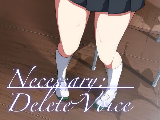 Necessary:Delete Voice(天下布武連合) - FANZA同人遊戲