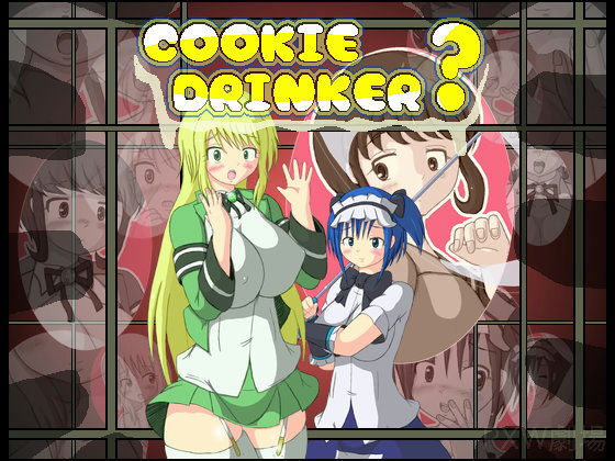 COOKIE DRINKER ?(PXW劇場) - FANZA同人遊戲