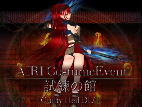 槍械服裝 大容量追加DLC(KAIRI SOFT) - FANZA同人