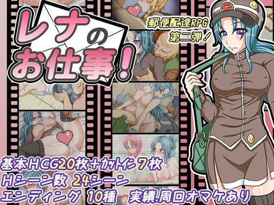 蕾娜的工作！(Tail Aki)
