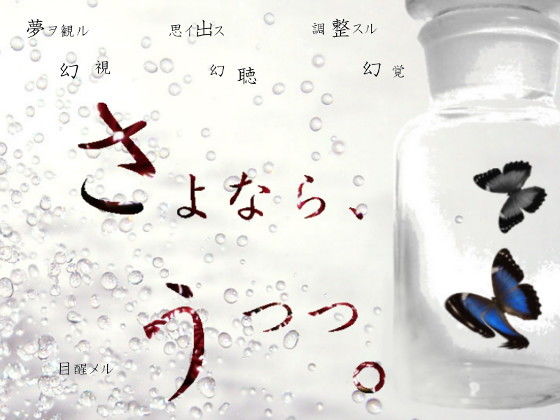 再見,現實。(羊叔叔俱樂部) - FANZA同人免費版