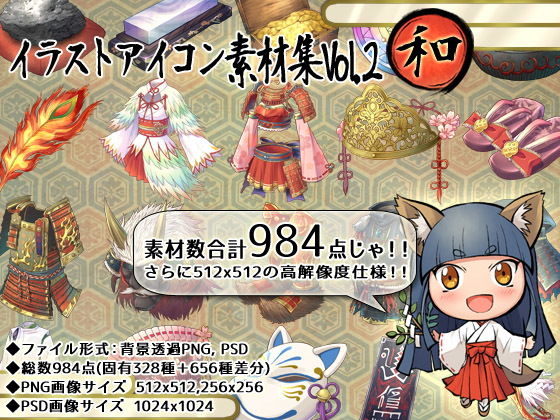 插圖圖示素材集Vol.2-和風-(森林深處的隱祕村落)