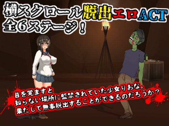 RIONA'S NIGHTMARE~莉歐娜的惡夢~