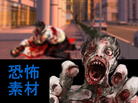 殭屍素材與遊戲程式公開(Ziekun Software)