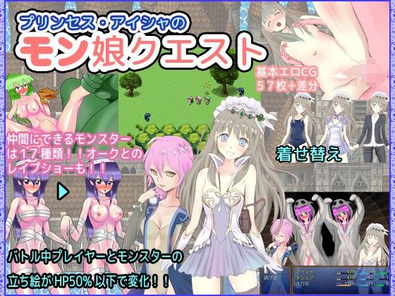 公主艾莎的怪物娘任務(蓬鬆寶石) - FANZA同人