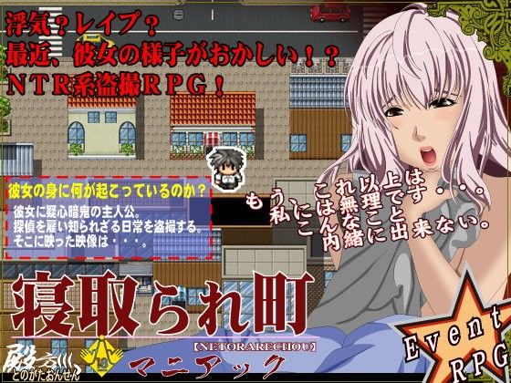 人妻 寢取られ町 狂熱(殿方溫泉) - FANZA同人