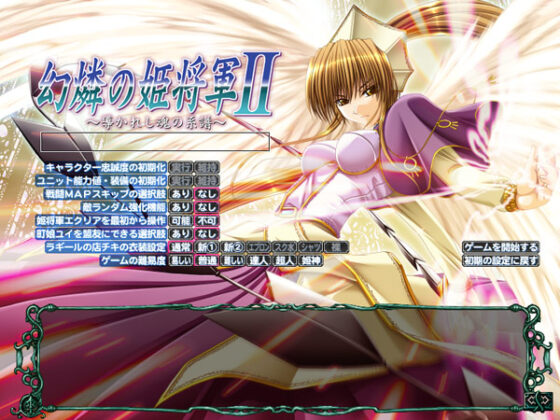 【DL版】幻燐的姫將軍2 追加磁碟DL版