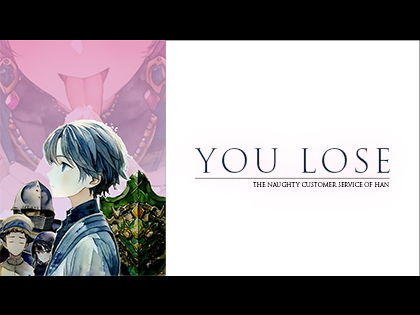 YOU LOSE 惡意的快感責罰服侍(Captain P) - FANZA同人